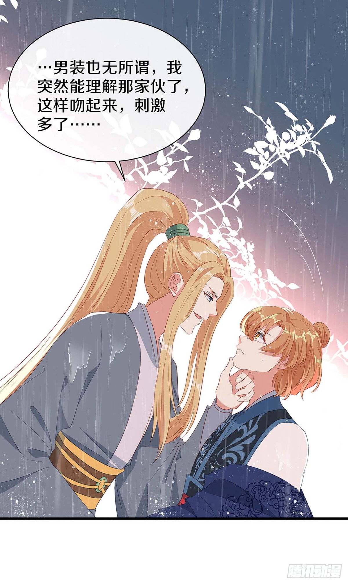 初见，再见-第31话