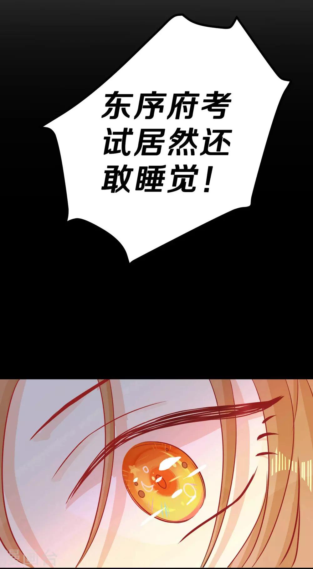 第4话 前未婚夫让我当妾？拒绝！-第5话