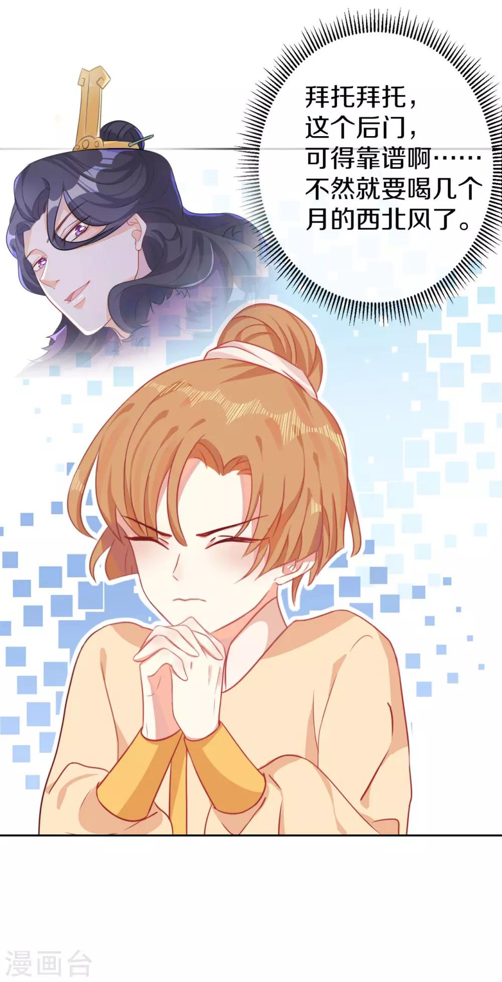 第4话 前未婚夫让我当妾？拒绝！-第5话