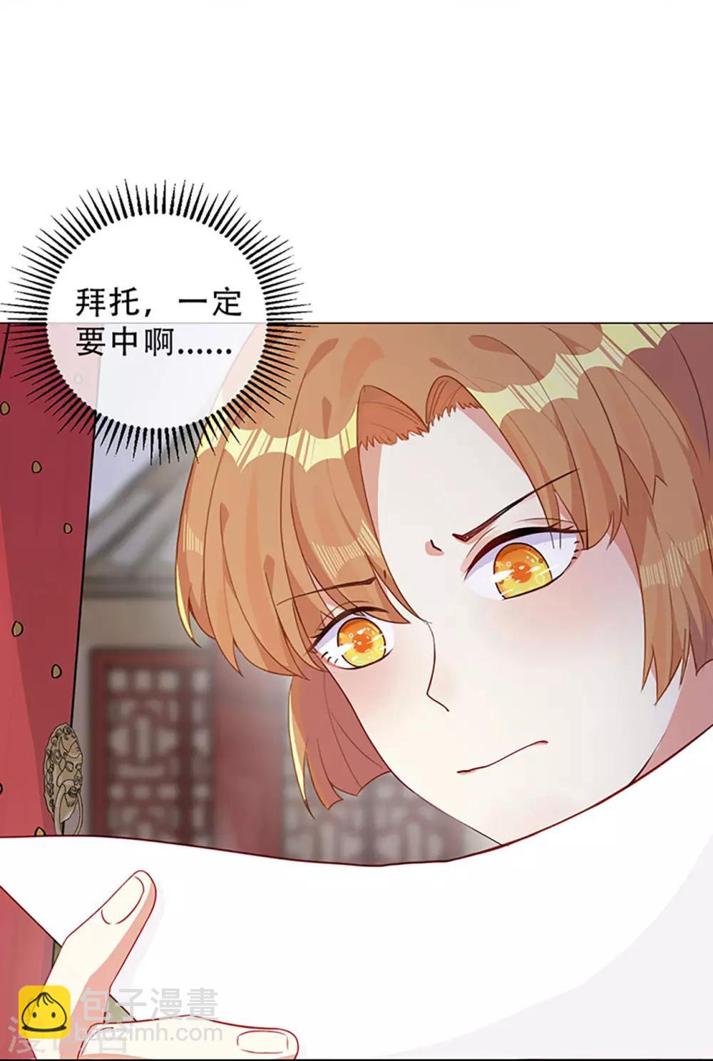 第4话 前未婚夫让我当妾？拒绝！-第5话