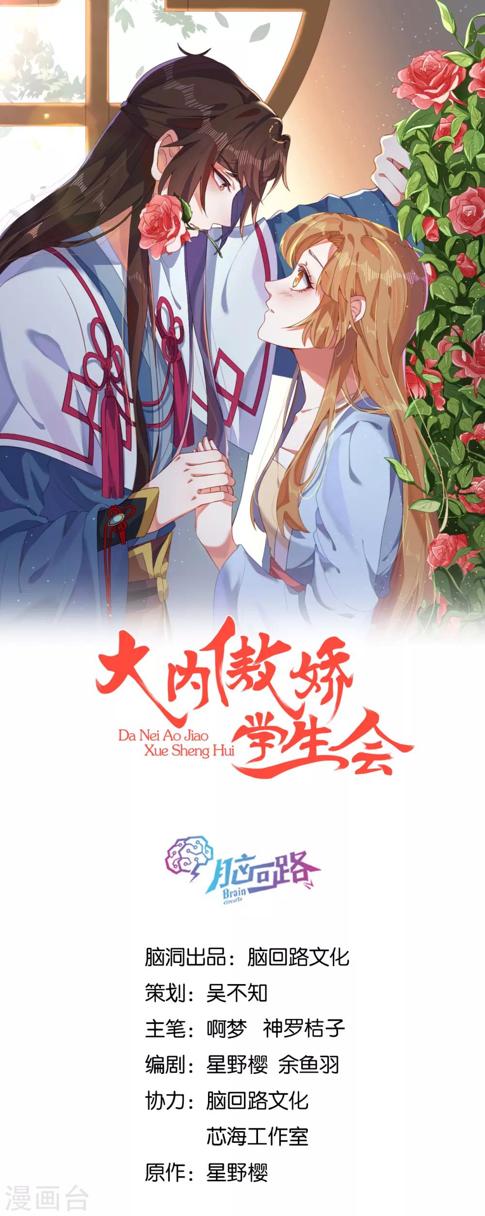 第6话 此香菇非彼香菇-第7话