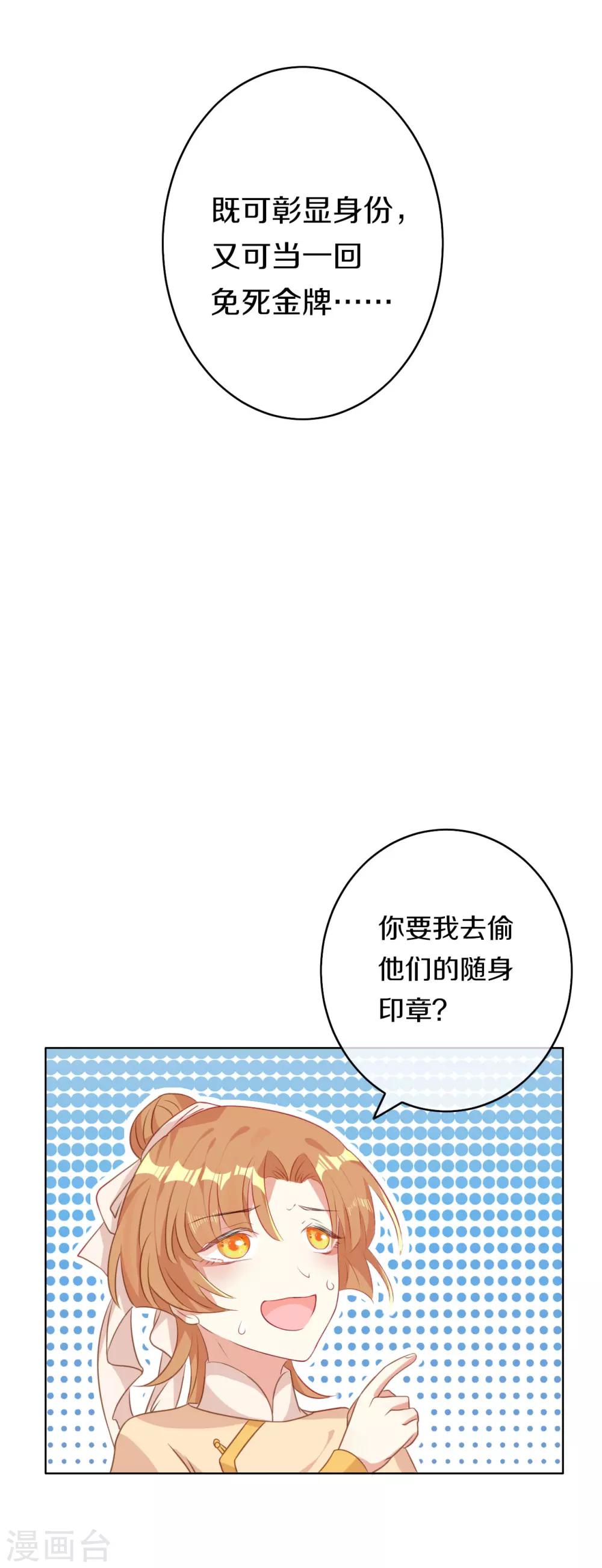第6话 此香菇非彼香菇-第7话