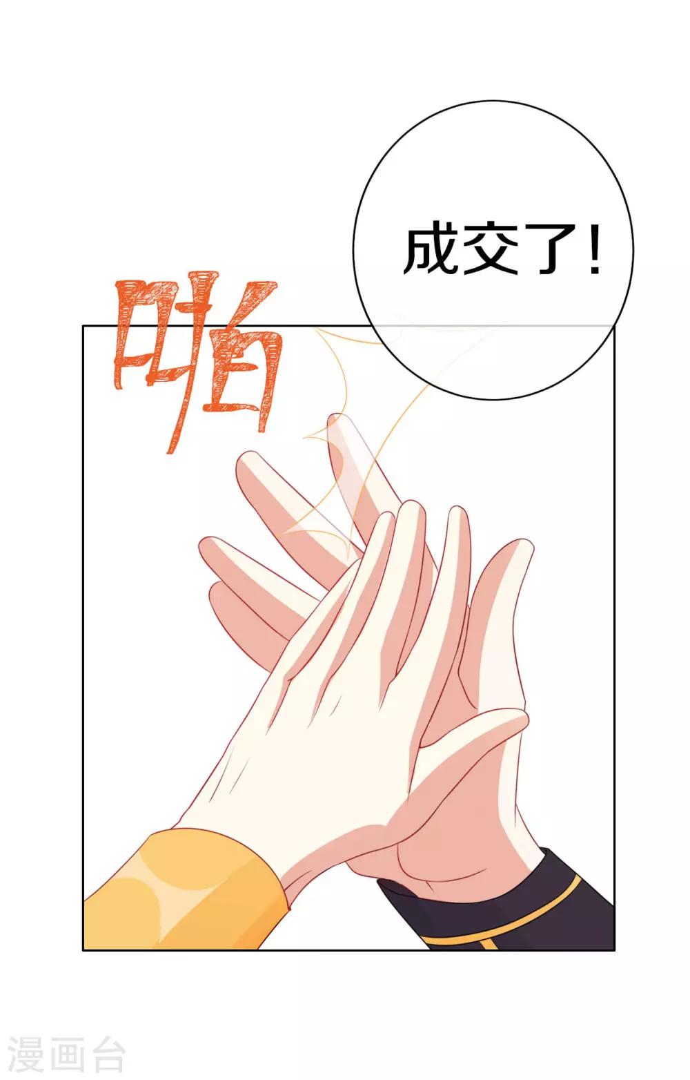 第6话 此香菇非彼香菇-第7话
