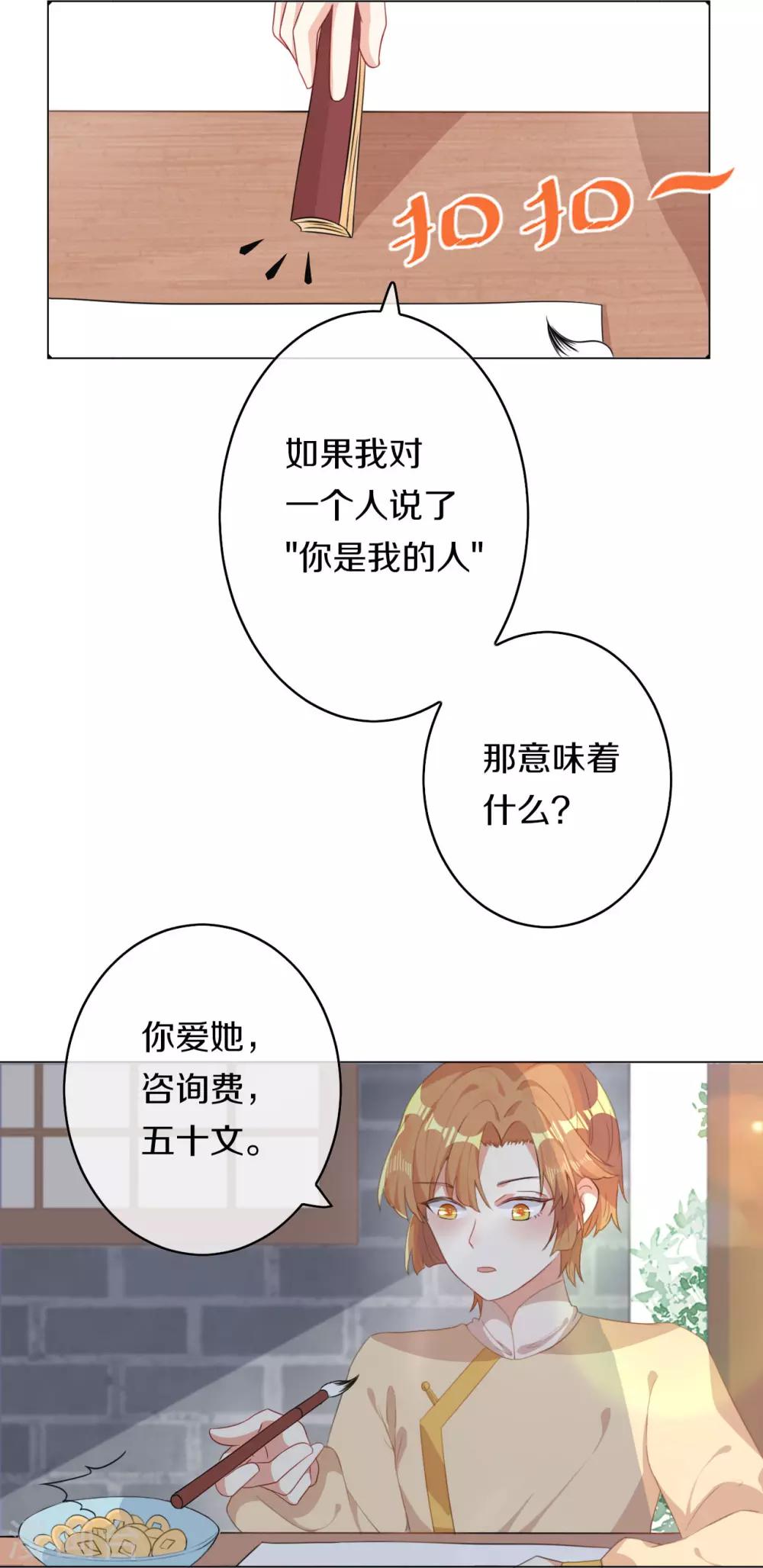 第6话 此香菇非彼香菇-第7话