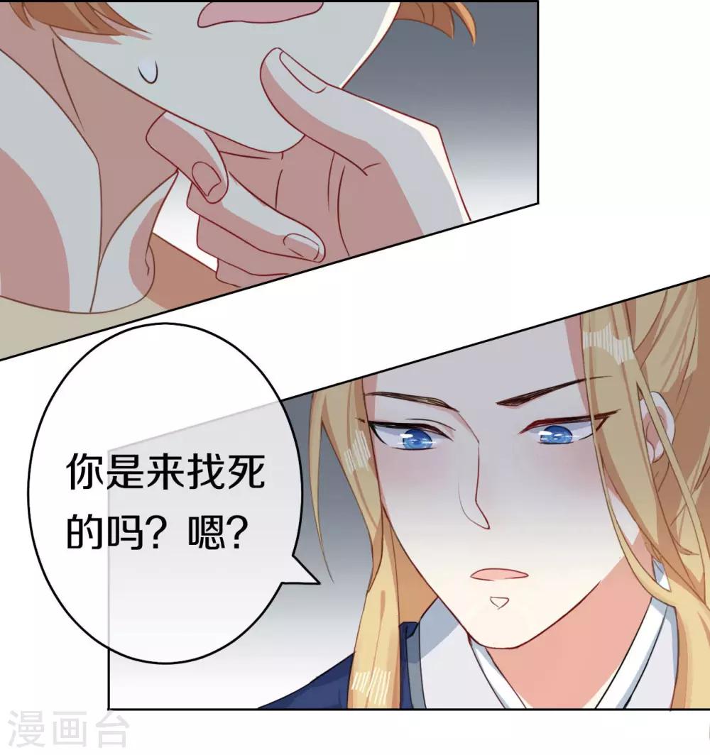 第6话 此香菇非彼香菇-第7话