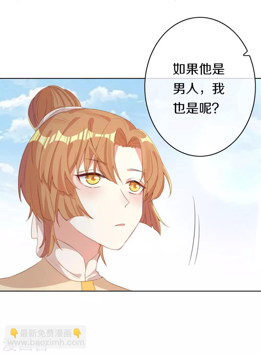 第6话 此香菇非彼香菇-第7话