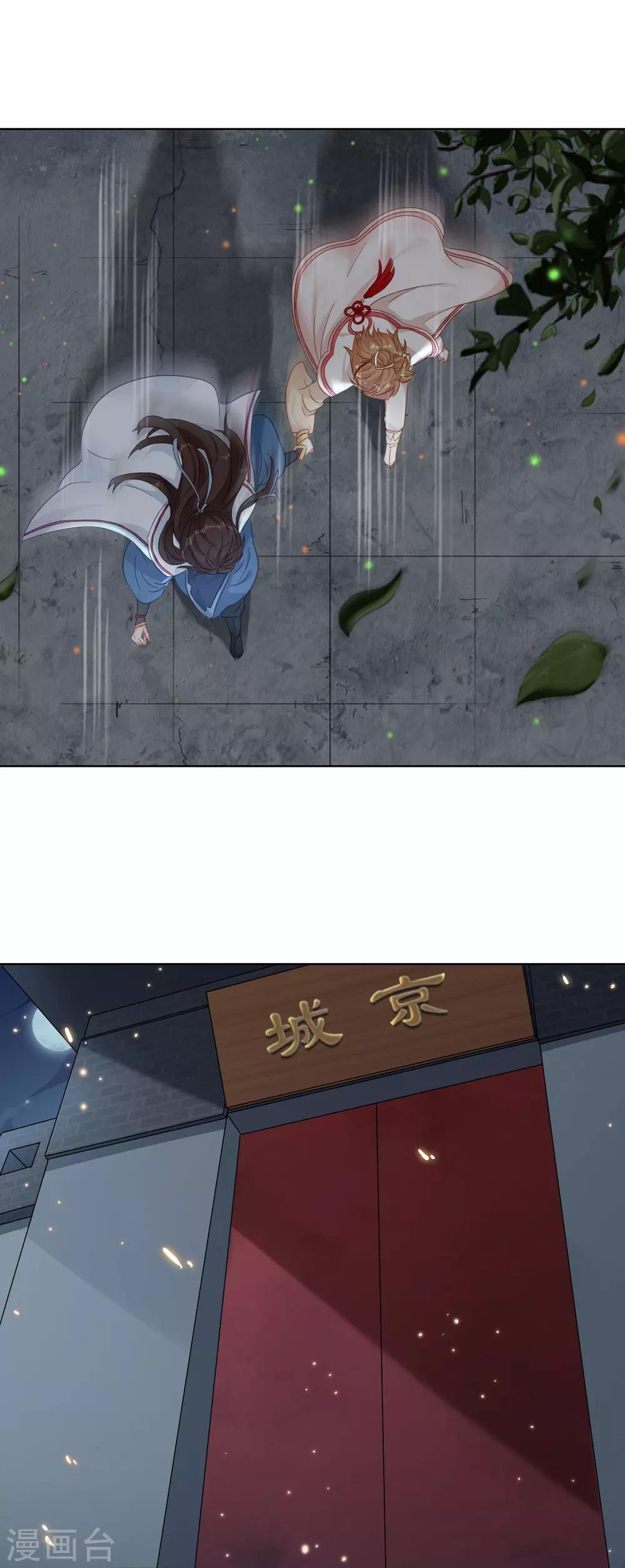 第8话 丞相大人别放狗！-第9话