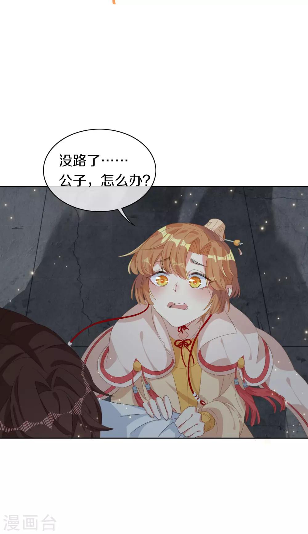 第8话 丞相大人别放狗！-第9话