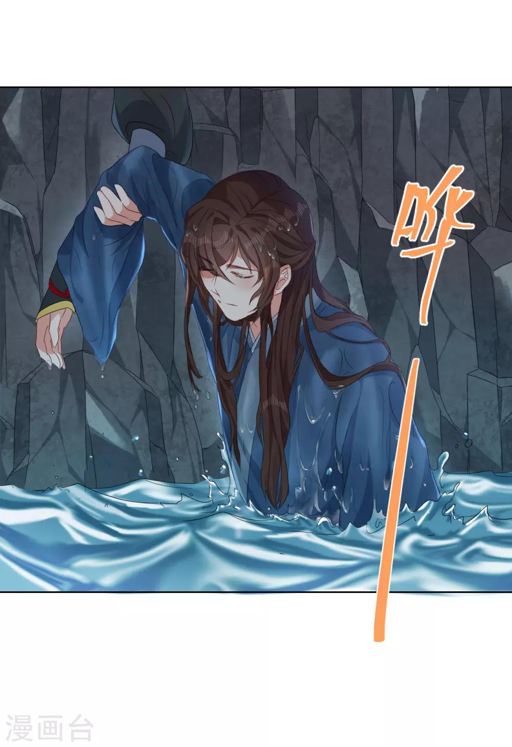 第8话 丞相大人别放狗！-第9话