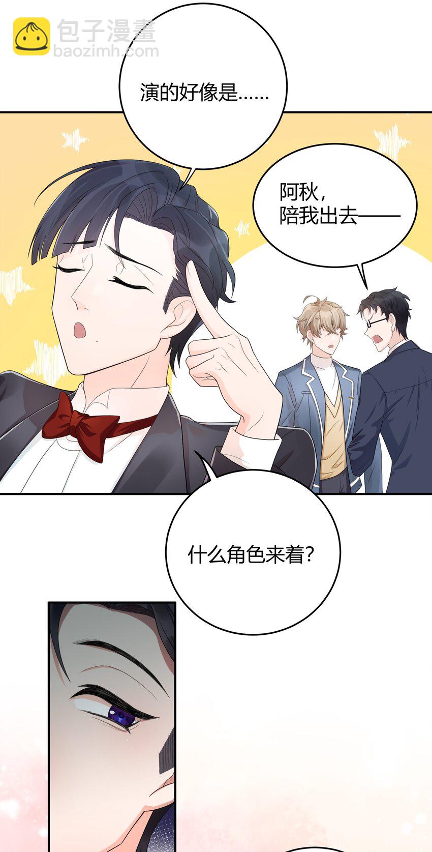 001 好久不见(1/2)-第1话