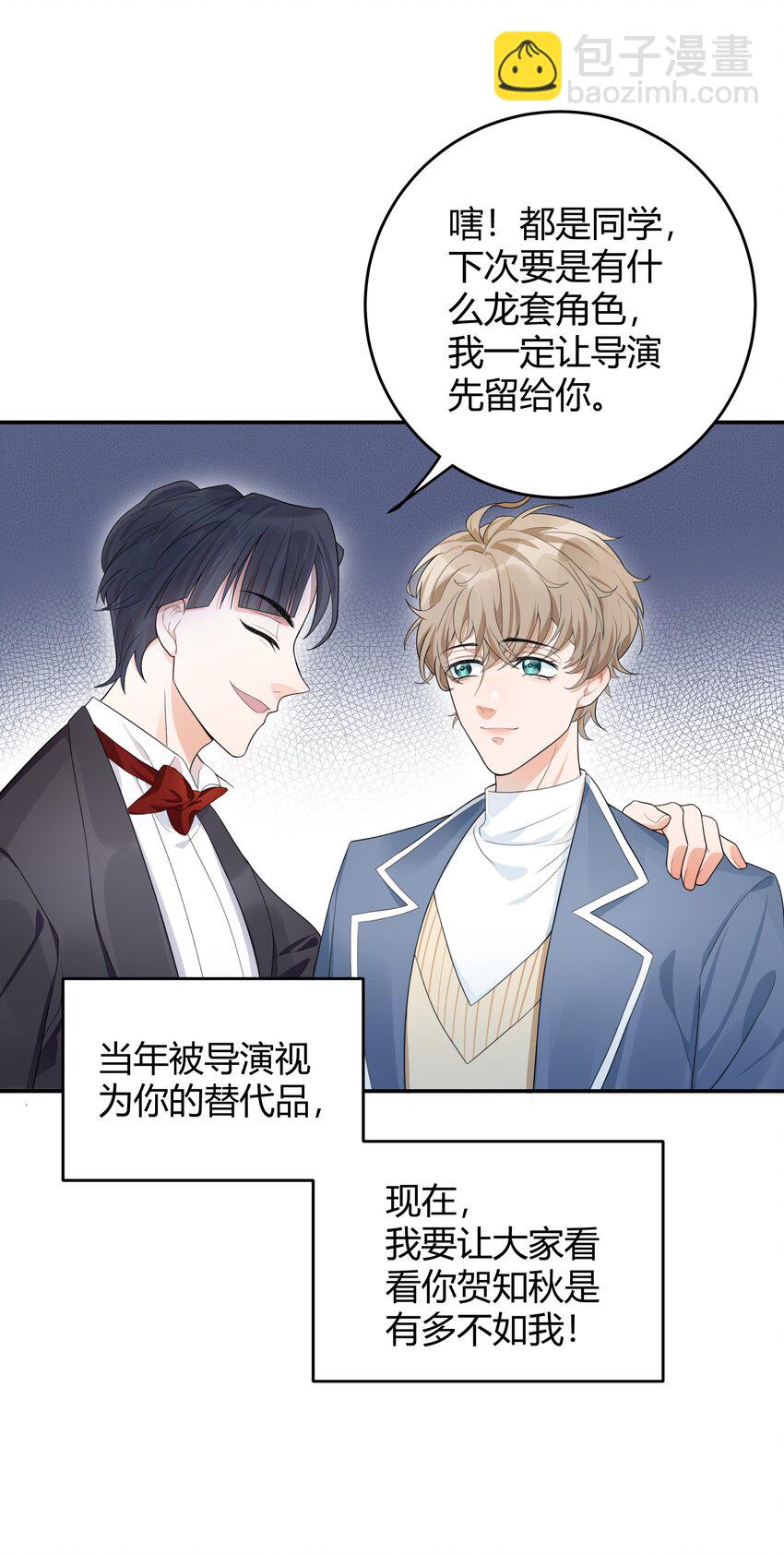 001 好久不见(1/2)-第1话