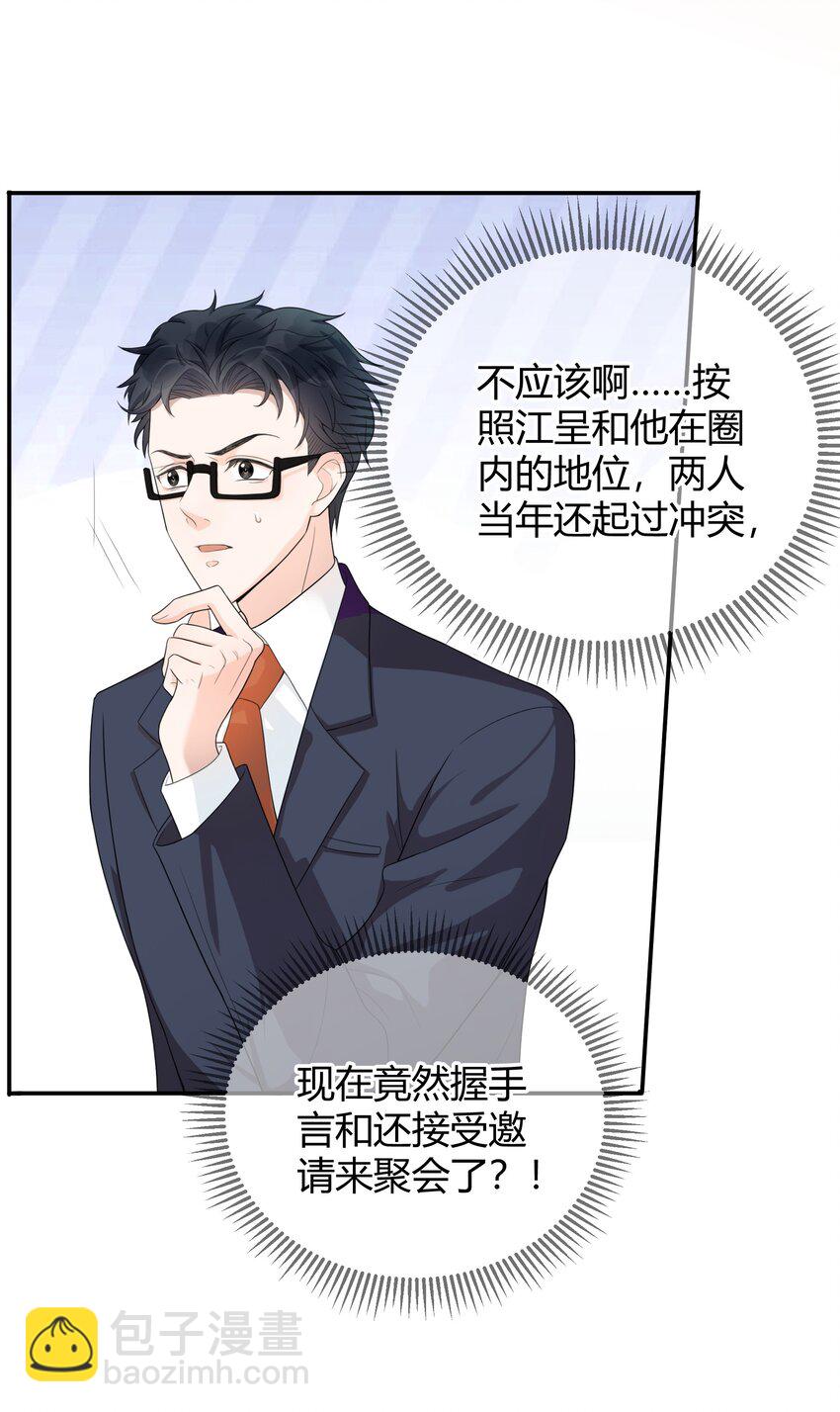 001 好久不见(1/2)-第1话