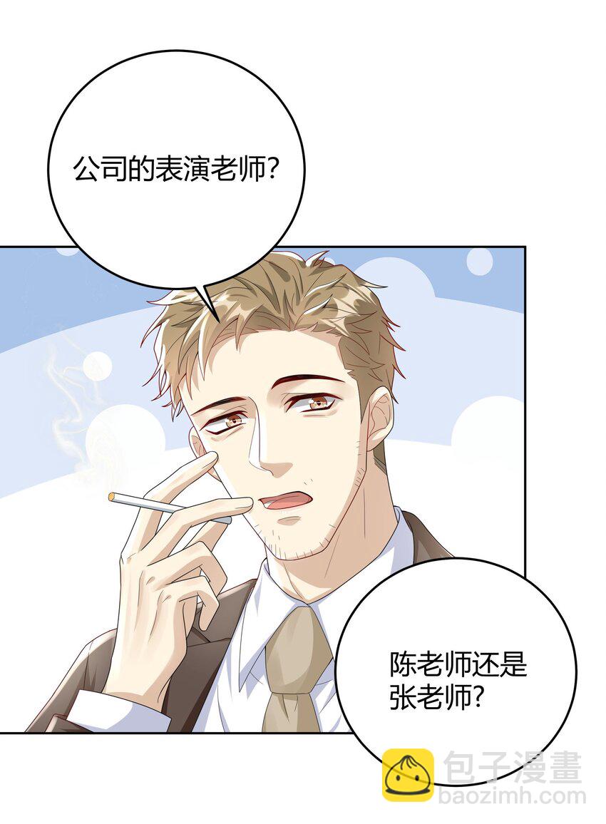 011 人畜无害-第11话