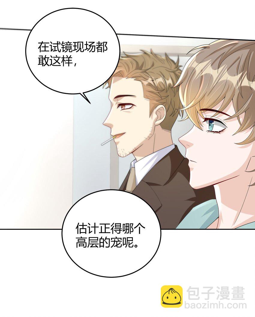 011 人畜无害-第11话