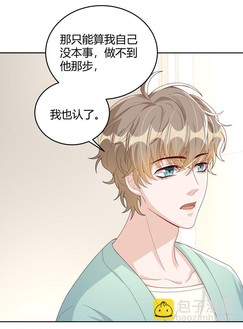 011 人畜无害-第11话