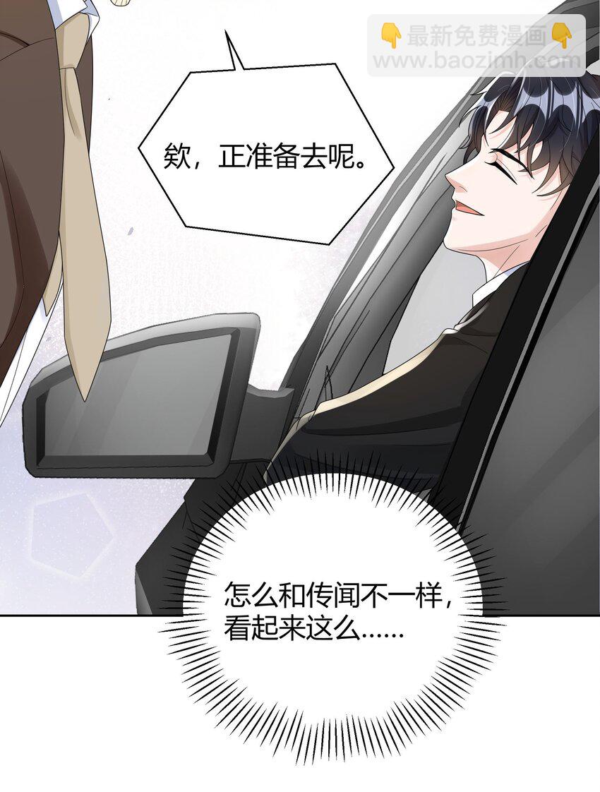 011 人畜无害-第11话