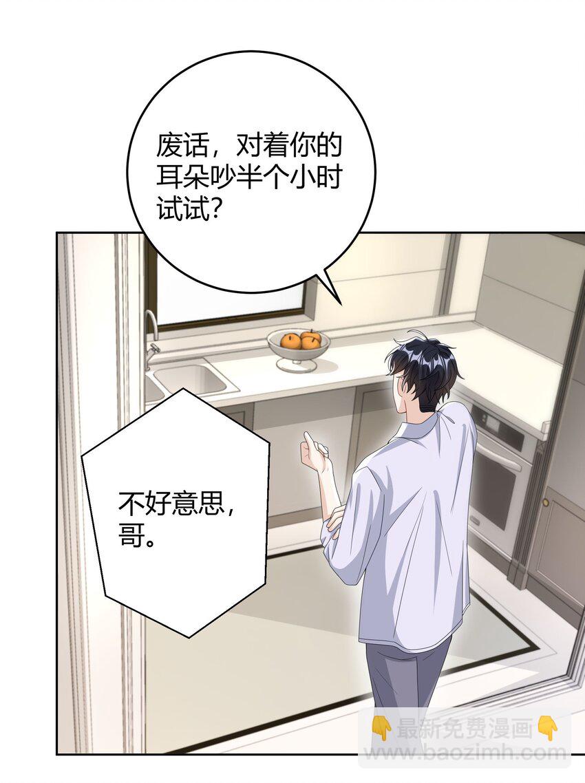 011 人畜无害-第11话