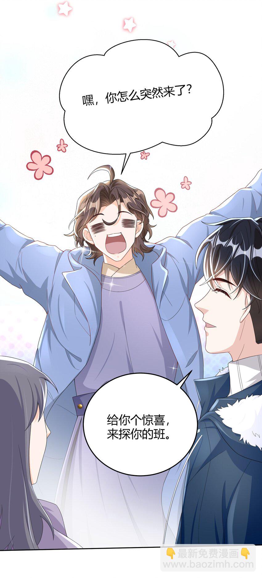 013 能一起吃个蛋糕吗？-第13话