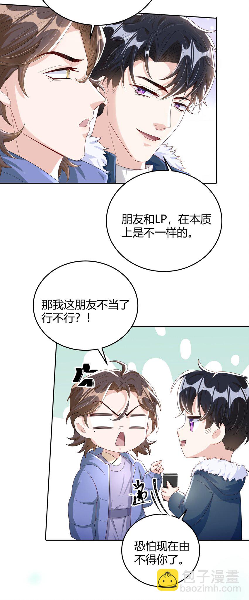 013 能一起吃个蛋糕吗？-第13话