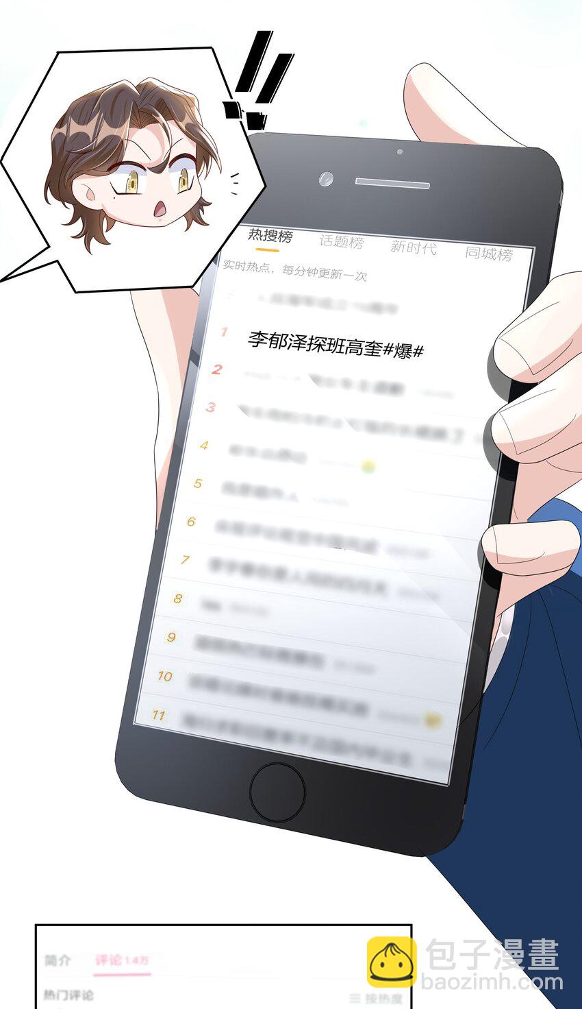 013 能一起吃个蛋糕吗？-第13话