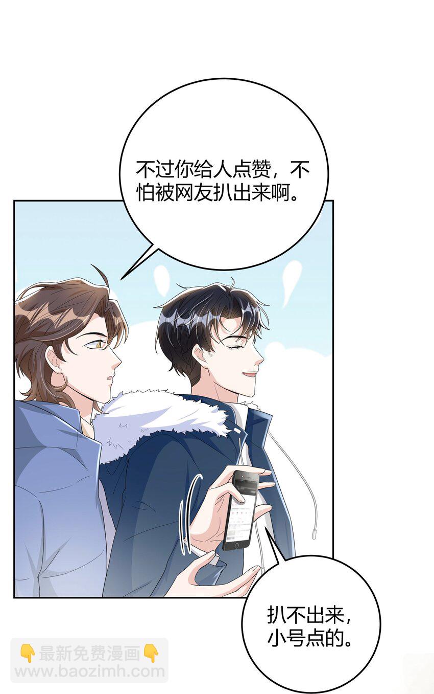 013 能一起吃个蛋糕吗？-第13话