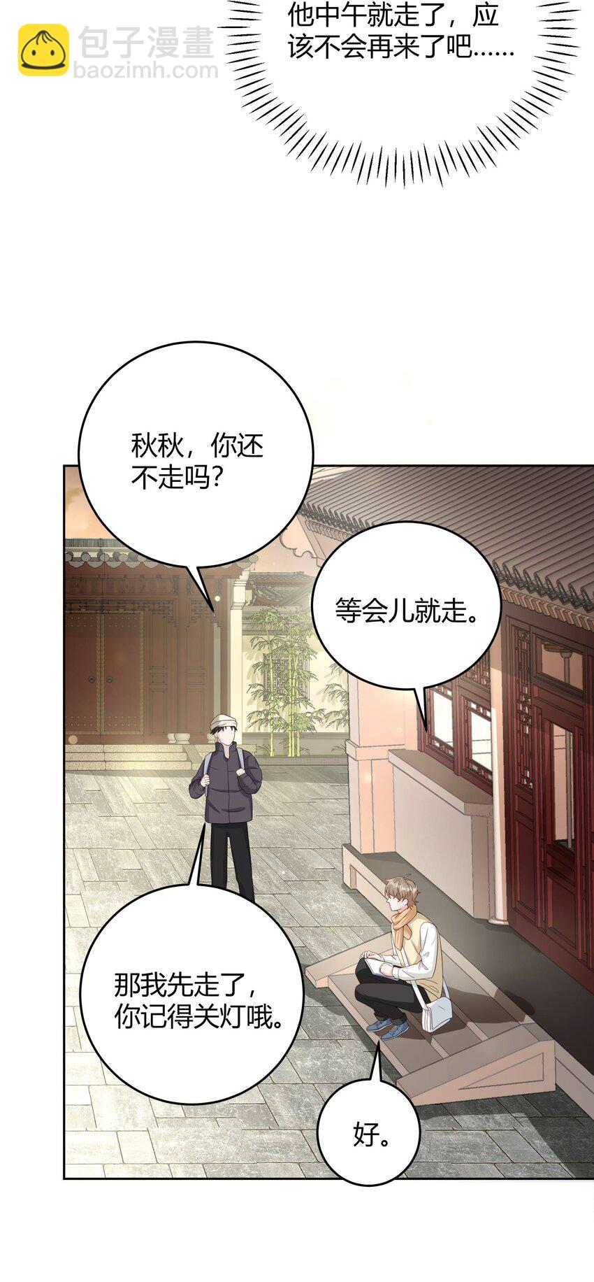 013 能一起吃个蛋糕吗？-第13话