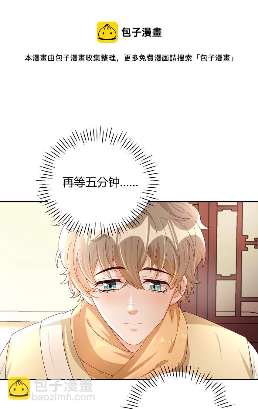 013 能一起吃个蛋糕吗？-第13话
