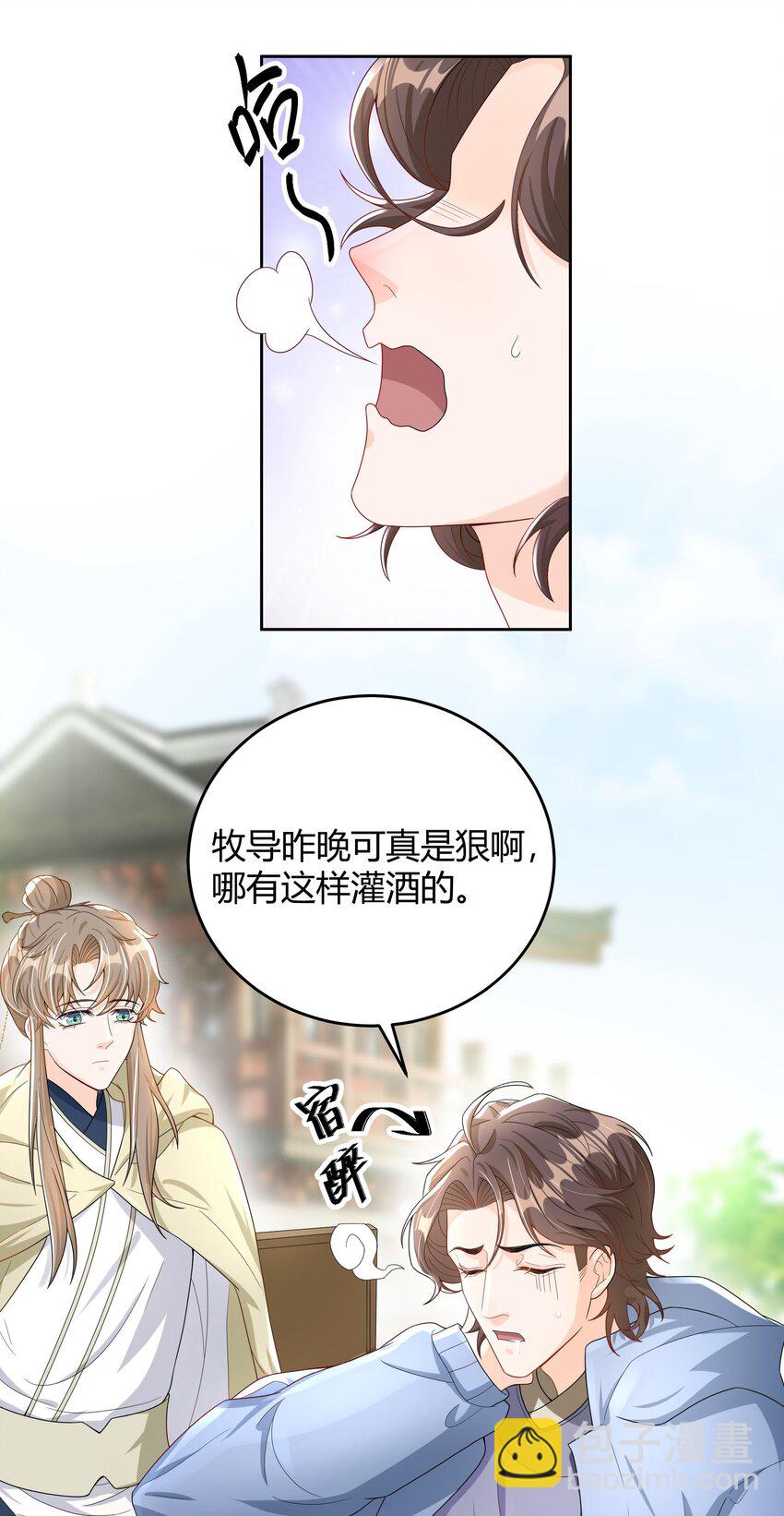 013 能一起吃个蛋糕吗？-第13话