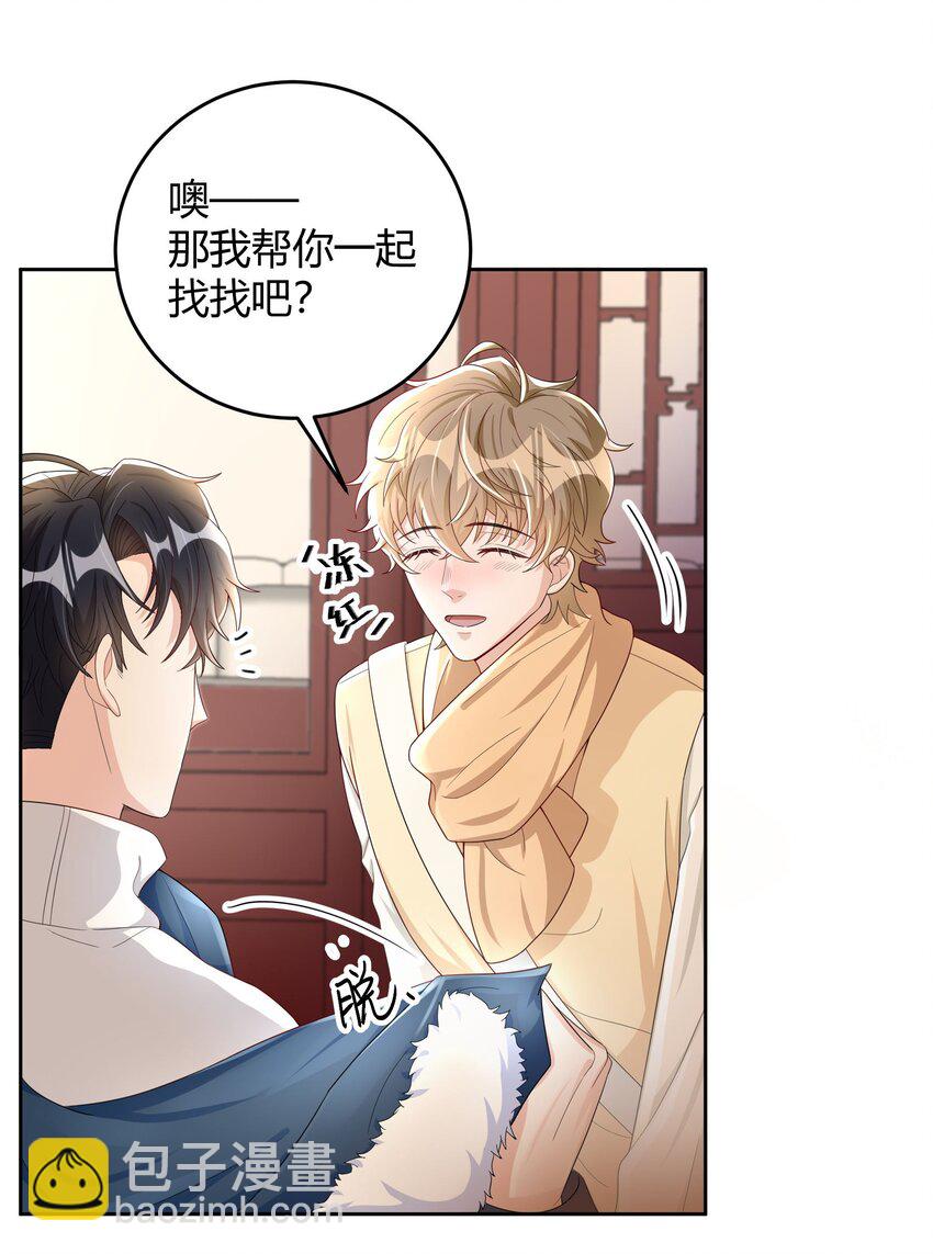 013 能一起吃个蛋糕吗？-第13话