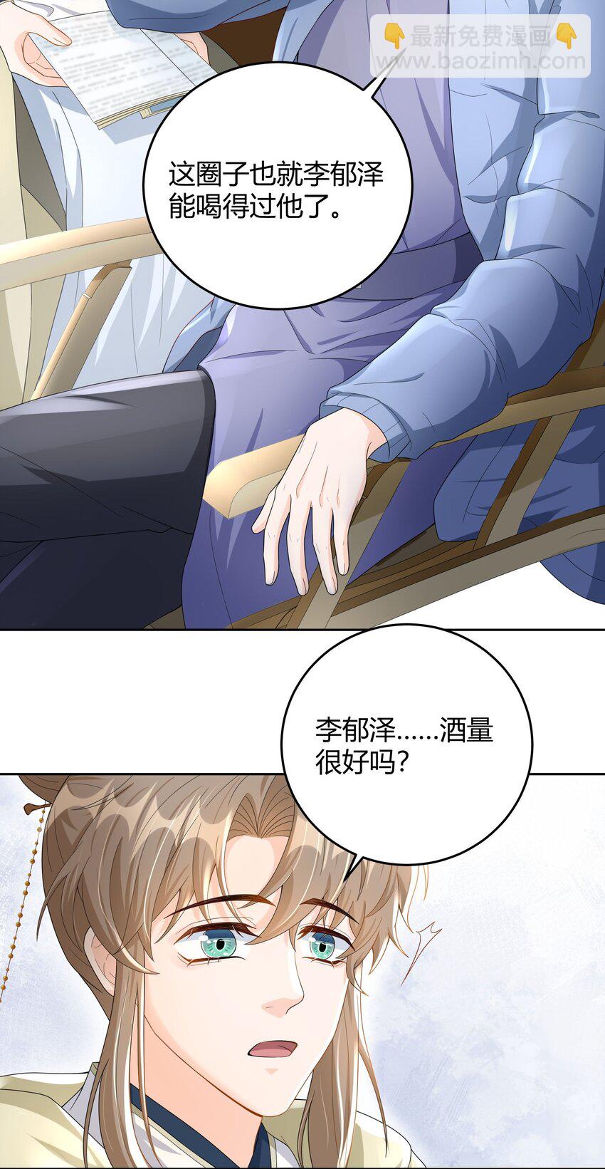 013 能一起吃个蛋糕吗？-第13话