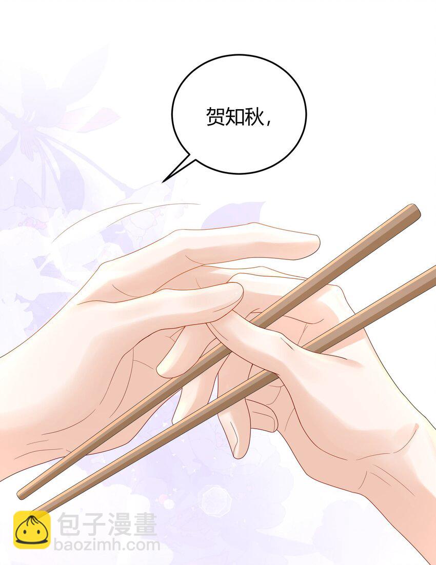 017 跟我试试吧-第17话