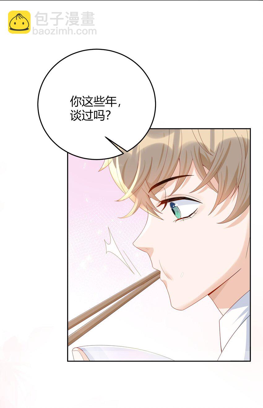 017 跟我试试吧-第17话
