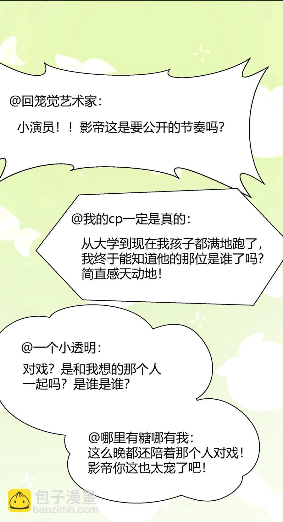 019 他和TA的第七年？(1/2)-第19话