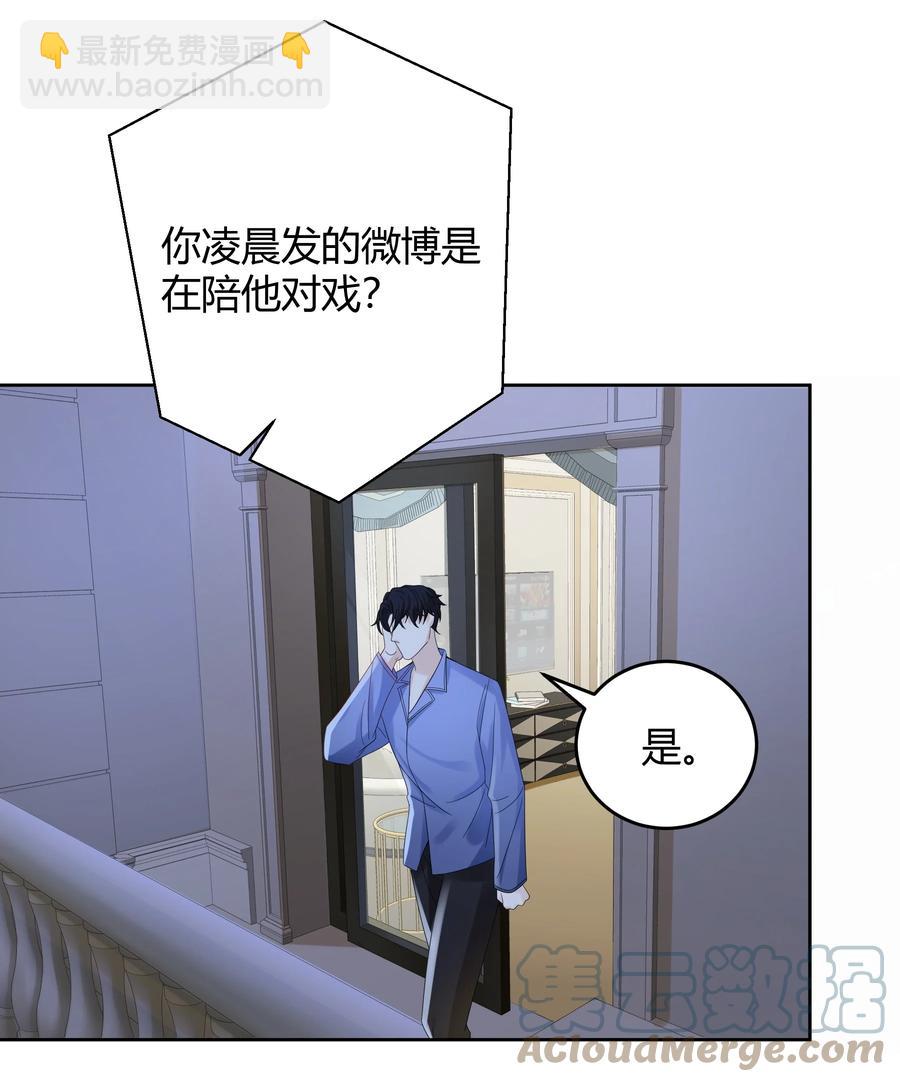 019 他和TA的第七年？(1/2)-第19话