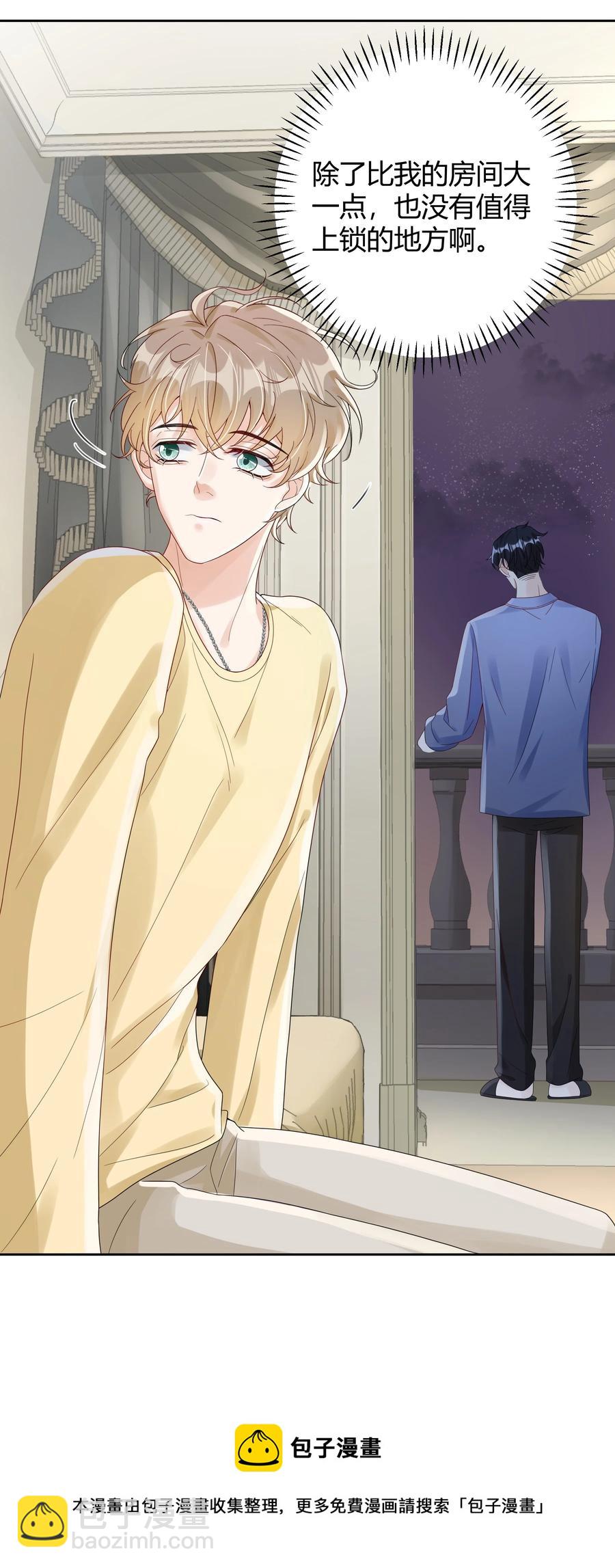 019 他和TA的第七年？(1/2)-第19话