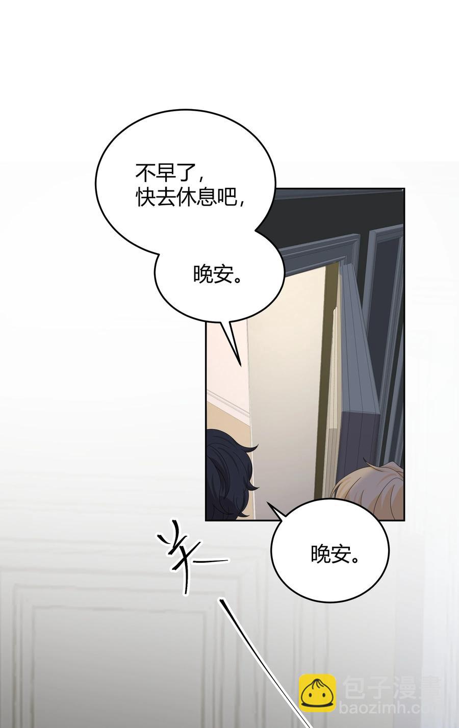 019 他和TA的第七年？(1/2)-第19话