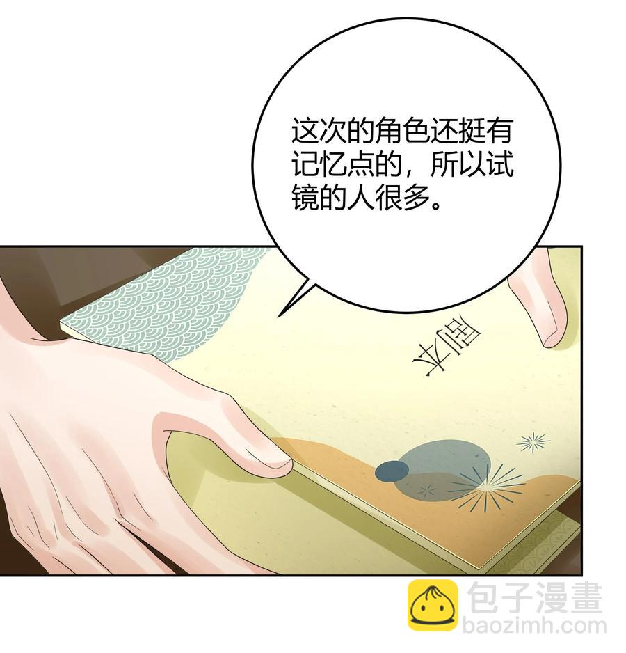 019 他和TA的第七年？(1/2)-第19话