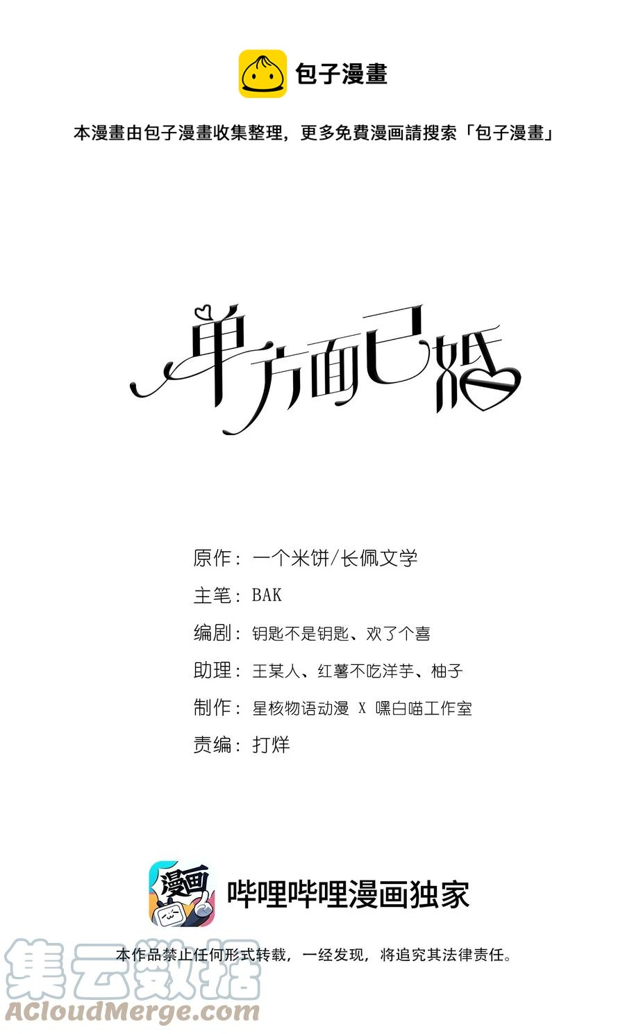 021 取暖-第21话