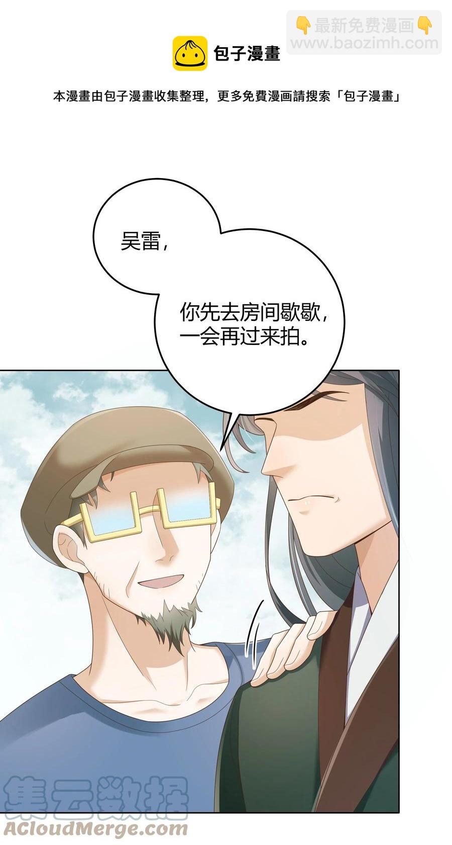 021 取暖-第21话