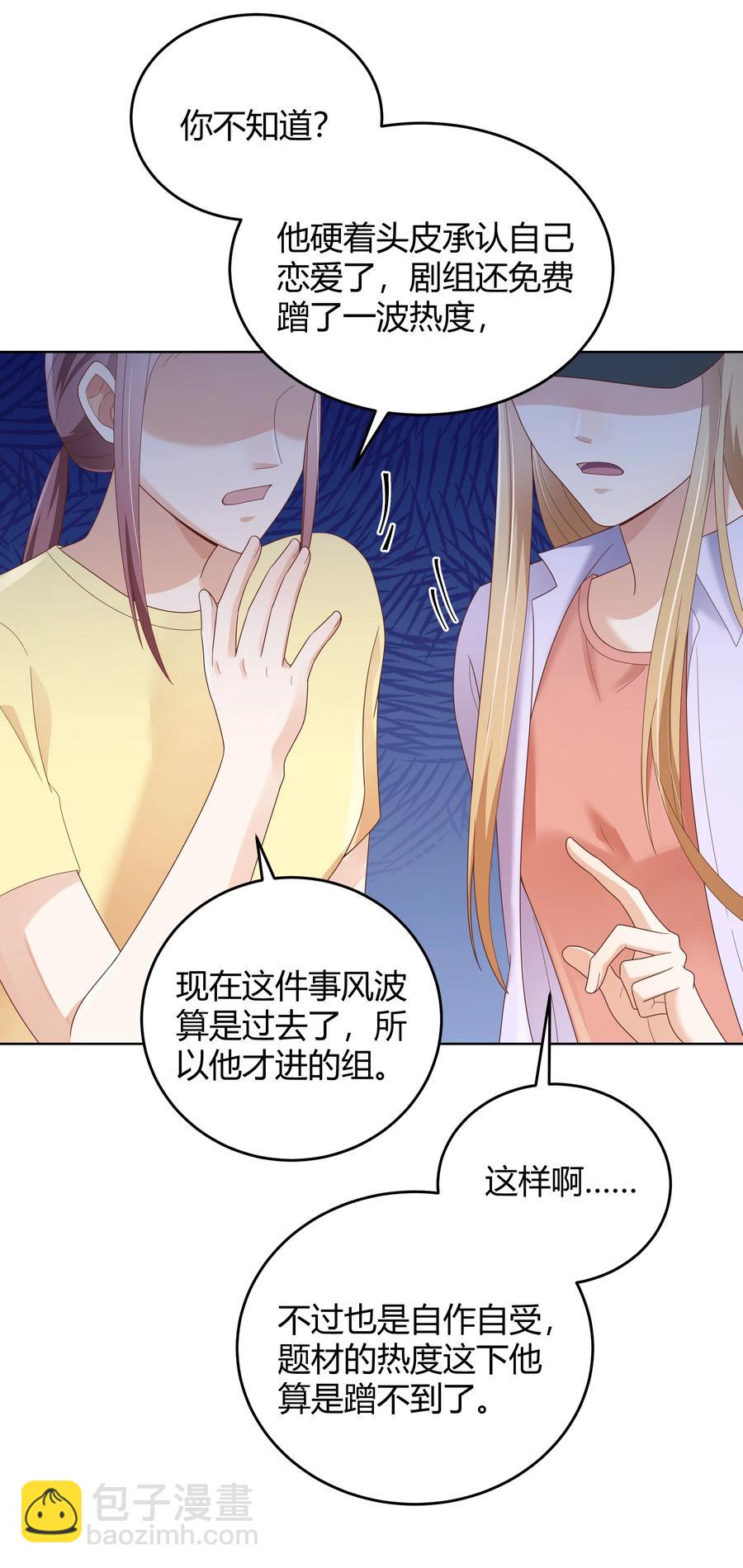 021 取暖-第21话