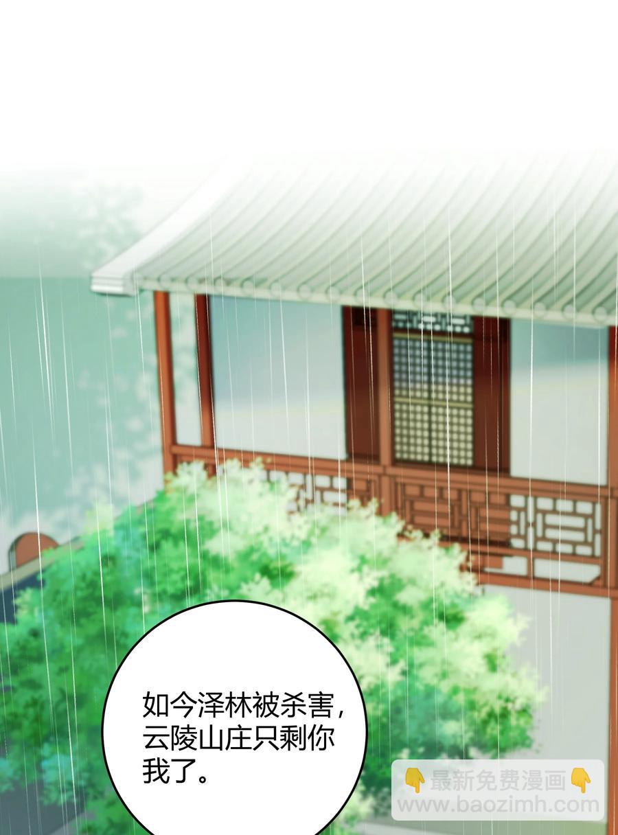 021 取暖-第21话