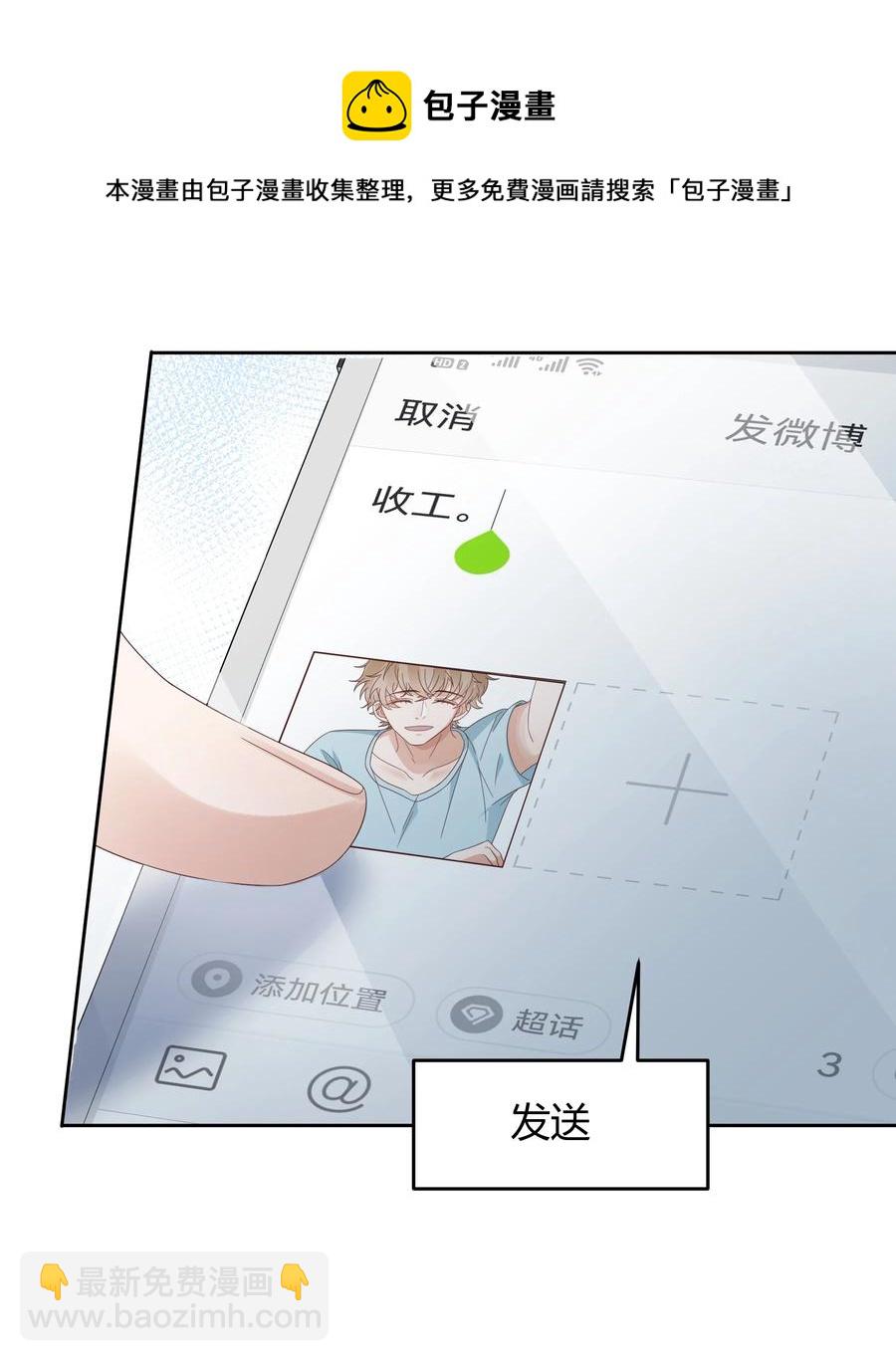 021 取暖-第21话