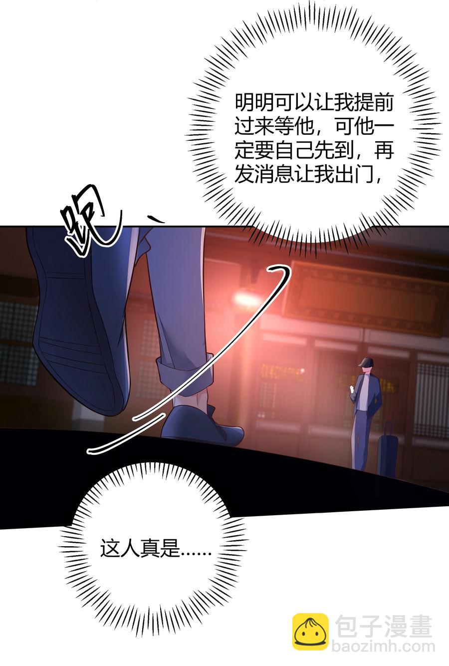 021 取暖-第21话