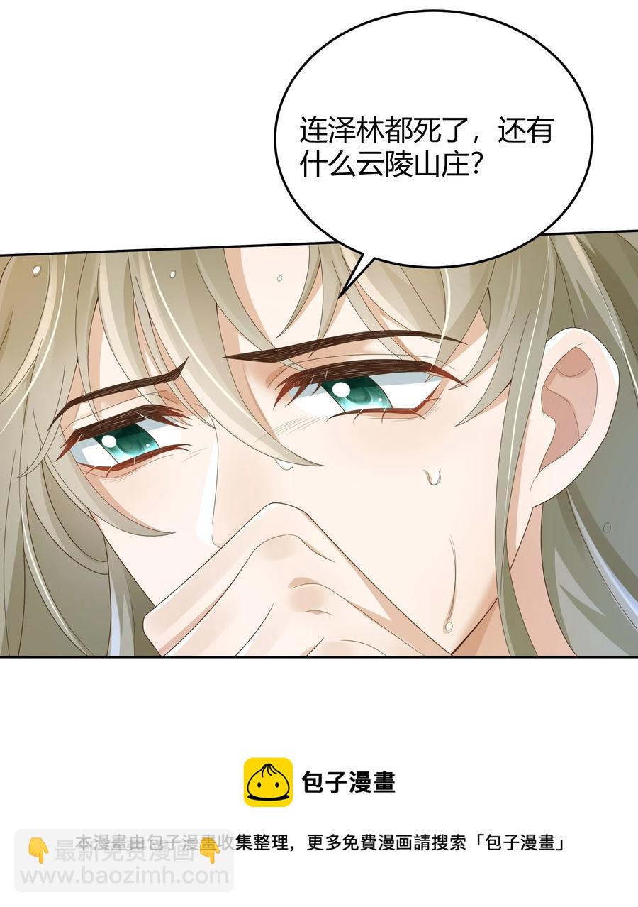 021 取暖-第21话