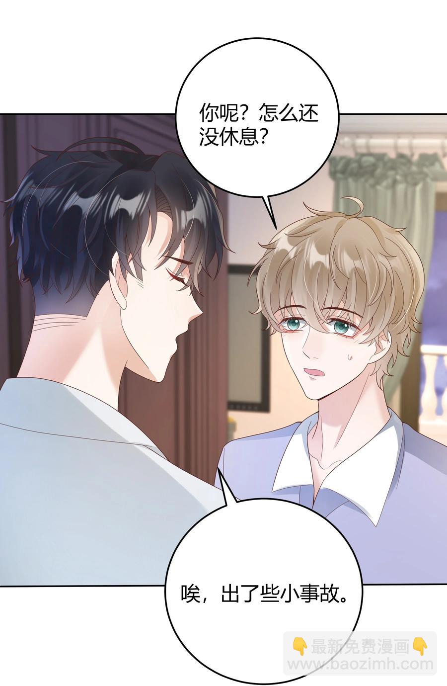 023 被子不小心洒到水了-第23话
