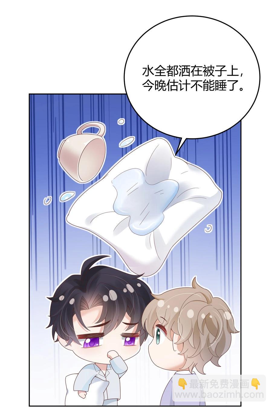 023 被子不小心洒到水了-第23话