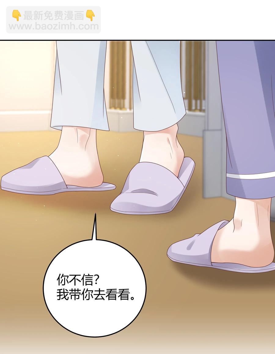 023 被子不小心洒到水了-第23话