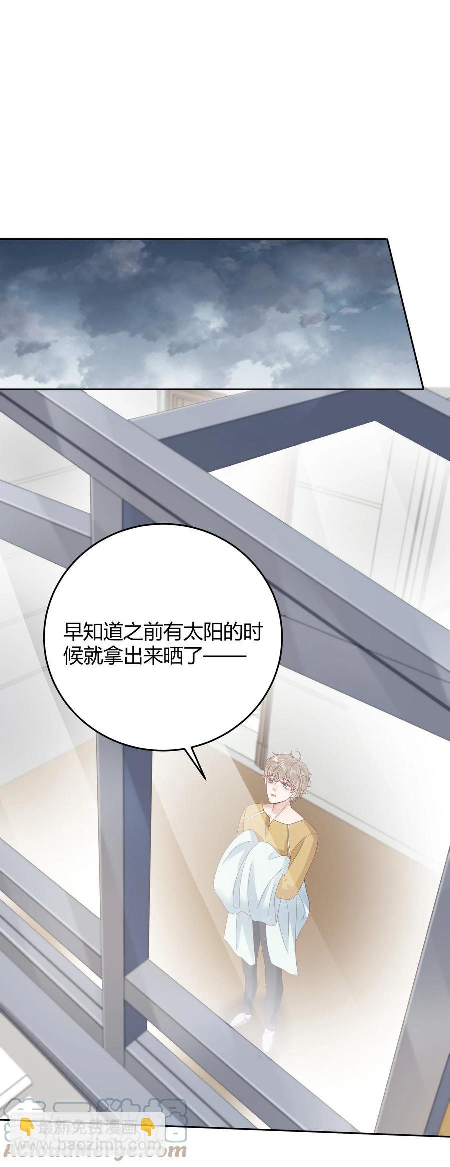 023 被子不小心洒到水了-第23话