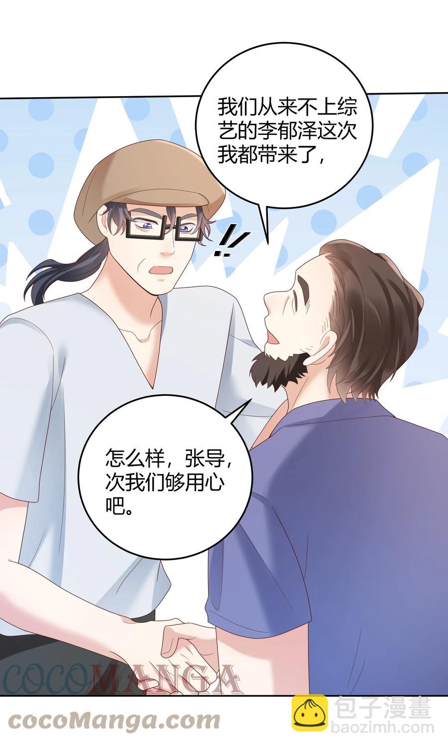 025 他不在乎被拆穿？(1/2)-第25话