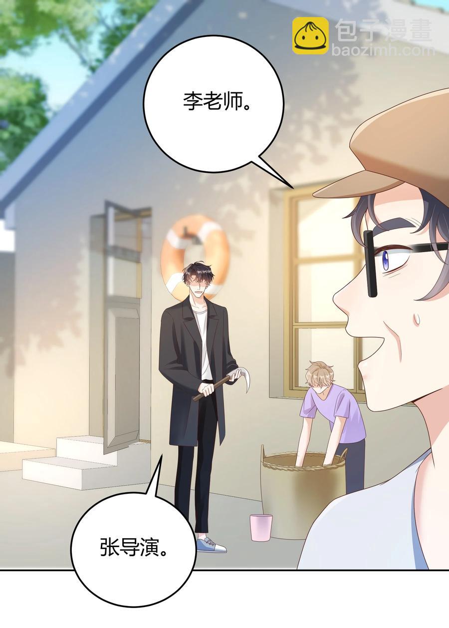 025 他不在乎被拆穿？(1/2)-第25话